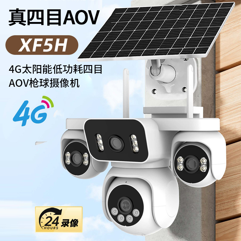 Hieasy Dr. Rui Aov Four-Eye Gun Ball Linkage 4g Solar Low-Power Full-Color Night Vision Surveillance Camera