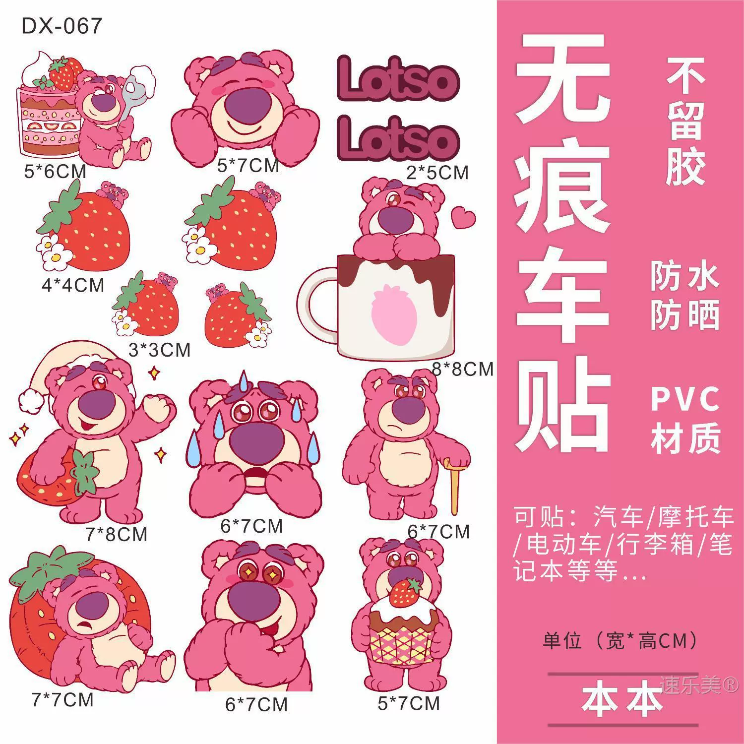 Наклейка на электромобиль «Клубничный медведь» Yadi Emma Bell, мотоциклетный аккумулятор, автомобильный шлем, декоративная наклейка, водонепроницаемая и солнцезащитная