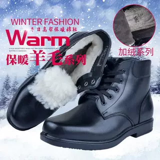 冬季常服绒皮鞋毛皮鞋男东户外北加厚羊毛靴皮毛一体保暖军勾棉鞋