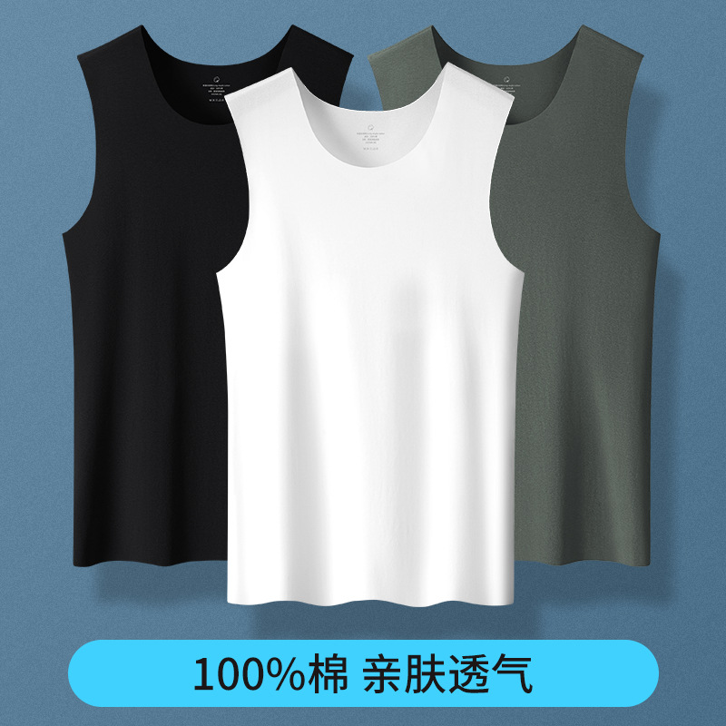 Seamless pure cotton vest, round neck, underwear, wide shoulder, sleeveless t-shirt, summer vest, inner layer, sports sweatshirt, ice silk