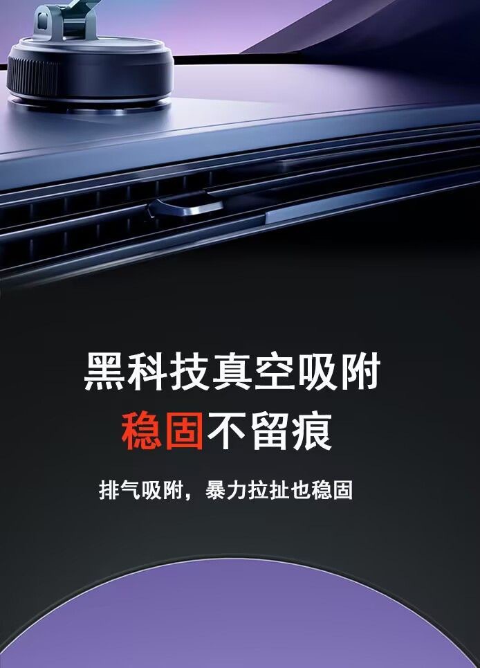 Vacuum Adsorption Magnetic Car Phone Holder, Rotatable, Shockproof, Multifunctional, Foldable, Popular Model