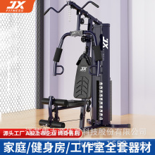 单人站JX-MWM4965综合训练器室内力量组合多功能健身器家用健身房