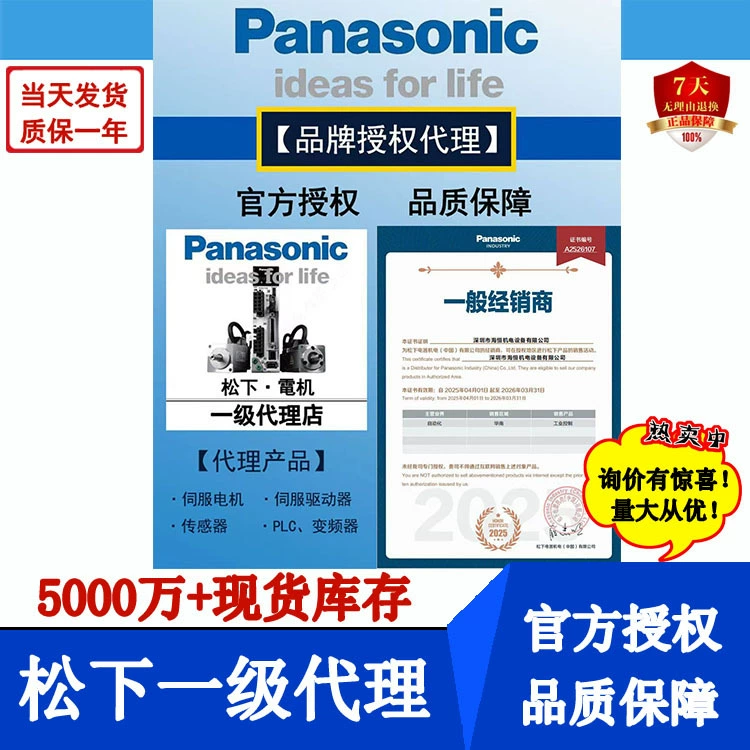 Токосъемная планка Panasonic, скользящий контактный провод Panasonic, угольная щетка Panasonic, электронный сенсор Panasonic, скользящий контакт