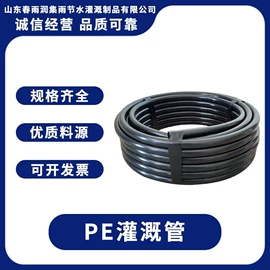 PE管;花盆容器;园艺灌溉工具