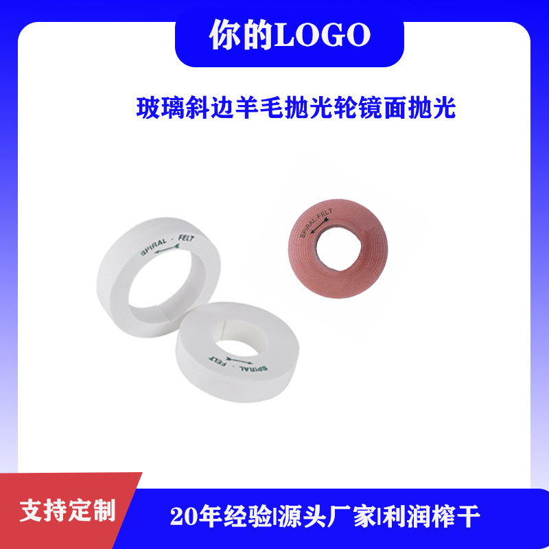 优质磨边机羊毛轮抛光轮玻璃磨轮直边机双边机羊毛轮玻璃镜面抛光