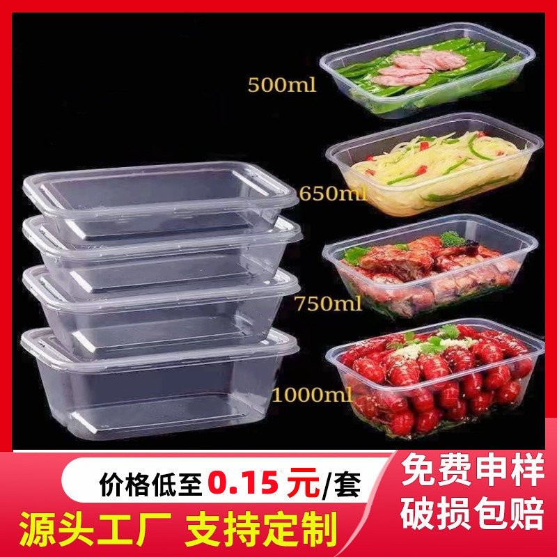 厂家特价直销 食品级长方形密封一次性打包盒 外卖便当防漏快餐盒
