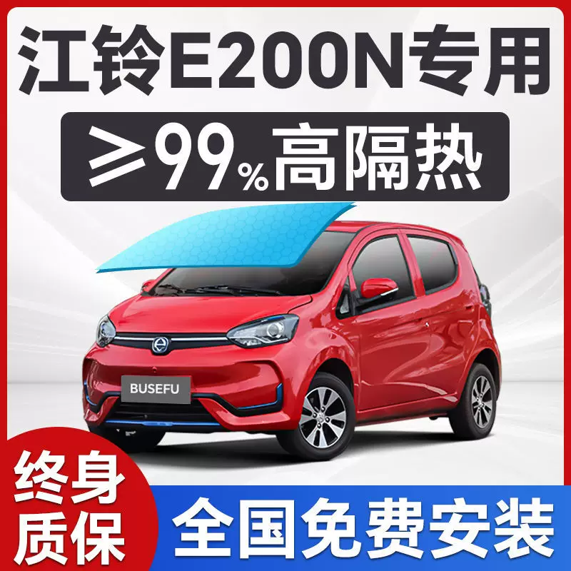 Специальная пленка China H230, солнцезащитная передняя лобовая тепловая изоляция с приватным эффектом, тонировка на весь автомобиль