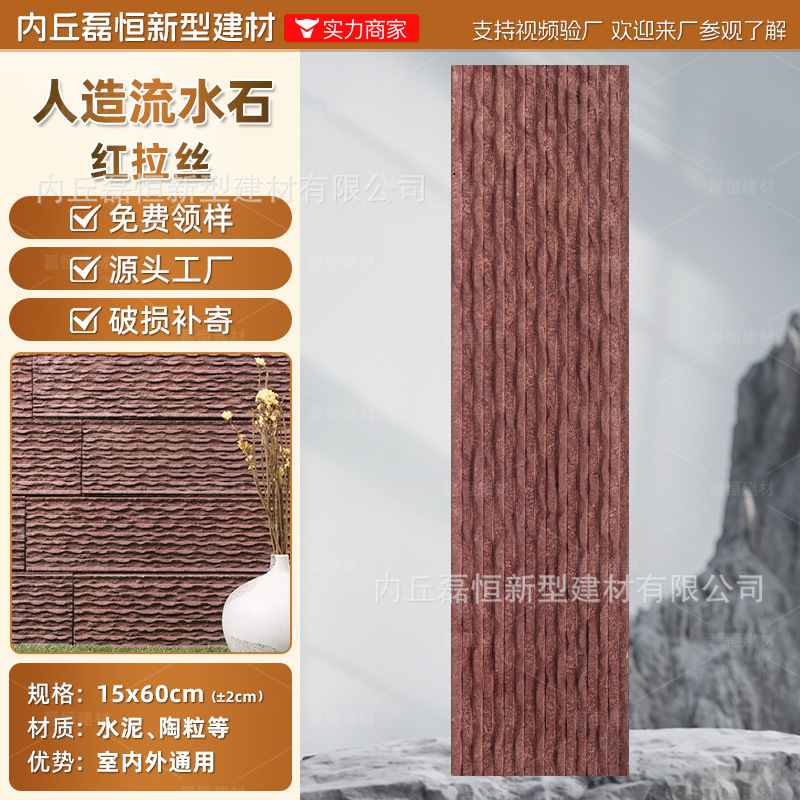 Fábrica de envío gratuito País Villa piedra de la seta de alta calidad artificial piedra de la cultura pared exterior ladrillo venta al por mayor auto-construido Proyecto de pared exterior de la casa