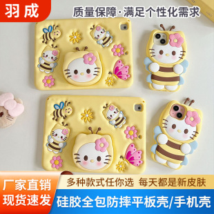 Telescopic Bracket Bee KT for Apple I pad PRO 10.5 Silicone mini6 Drop-resistant Flat Cover Air2