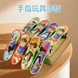 Finger Scooter Toy Children's Sliding Car Boys and Girls Baby Gift Supply Wholesale Educational Toys