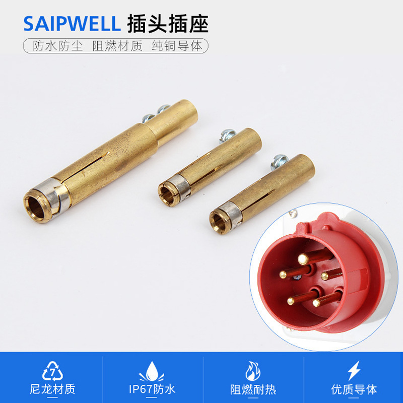 斯普威尔斯普威尔供应SP-834 5芯工业暗装插头 5P32A室外IP67五极