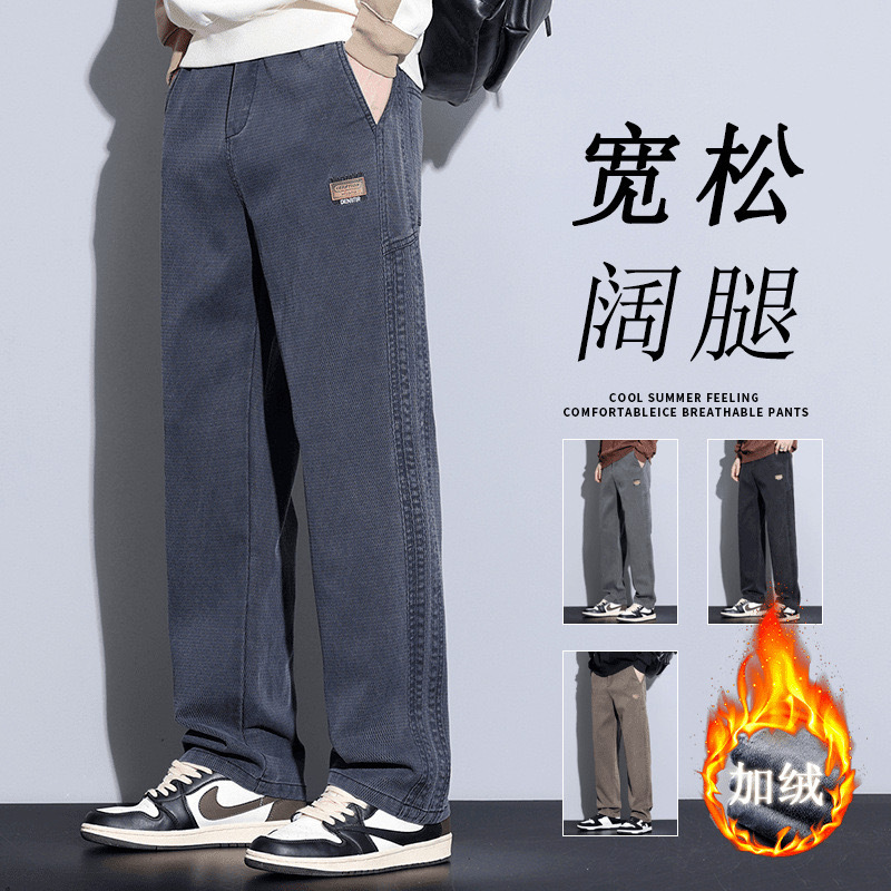 Lyocell fleece-lined Casual Pants Men's Loose Straight Wide Leg Pants Autumn and Winter New Dipper Trendy All-match Sports Pants Lyocell fleece-lined Casual Pants Men's Loose Straight Wide Leg Pants Autumn and Winter New Dipper Trendy All-match Sports Pants