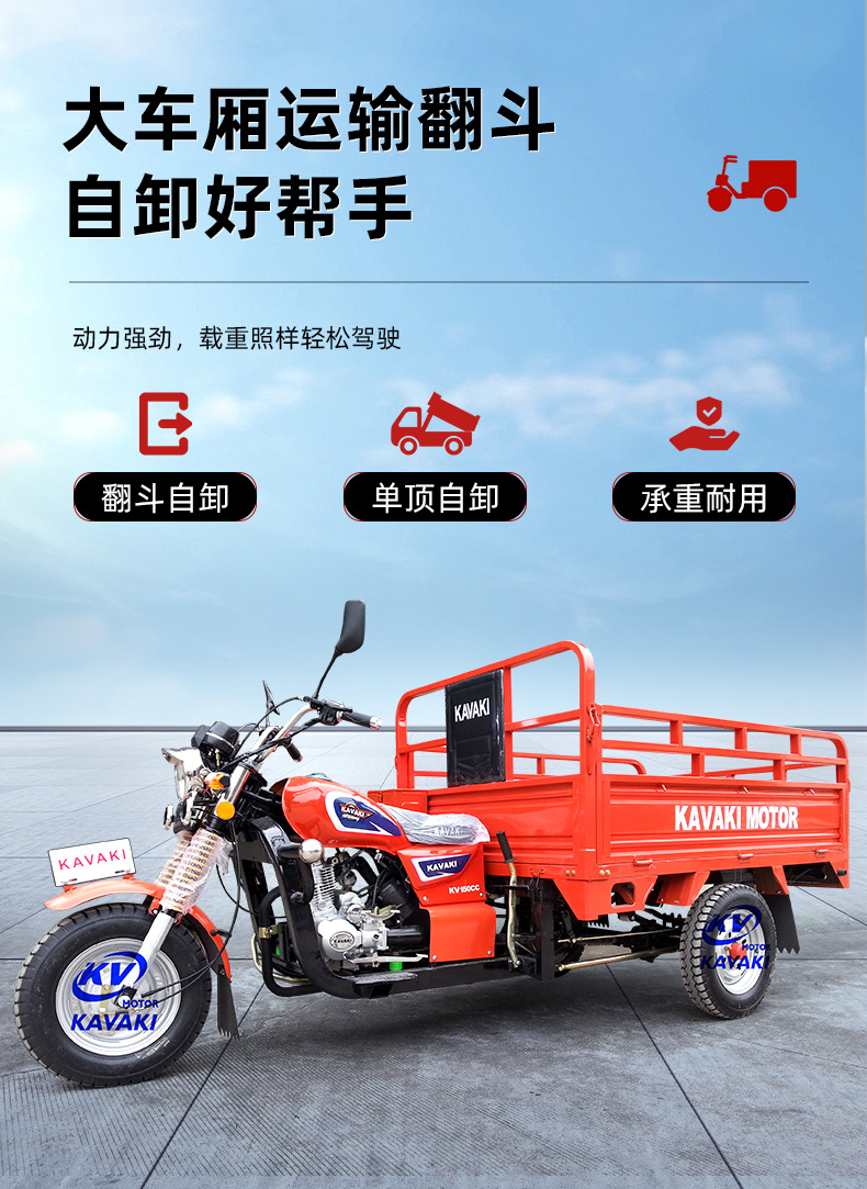 全能型燃油三轮车详情_04