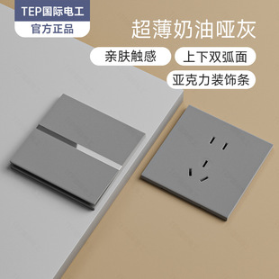 International Electrician 86 Type Bedroom Switch Socket Skin Feel Panel Gray Double Open Three-Position Double Four Open One Light Dual Control