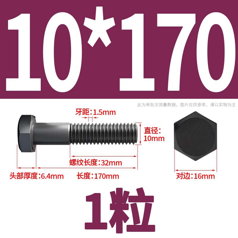12.9級高強度外六角ねじナット大全延長ボルトねじM4M5M6M8-M24|undefined