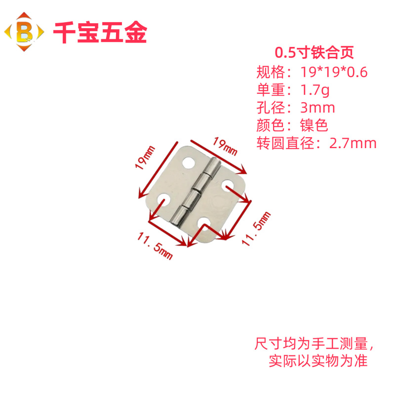 小ヒンジ13*12/16*12/18*15家庭用金物鉄合葉ヒンジ卸売り工芸箱ミニヒンジ|undefined