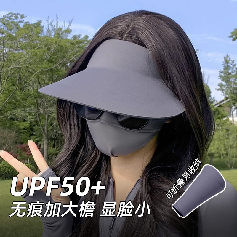 Seamless Integrated Sun Protection Hat with Large Brim, Summer Cycling Open-Top Hat, Spring Hat for Women, Uv Protection Sun Hat Seamless Integrated Sun Protection Hat with Large Brim, Summer Cycling Open-Top Hat, Spring Hat for Women, Uv Protection Sun Hat