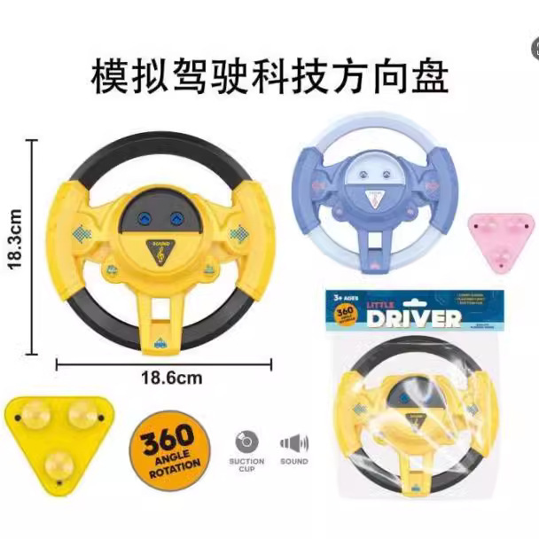 Children's Simulated Co-Pilot Stroller Montessori Early Education Educational Baby Fine Motor Training Steering Wheel Toy