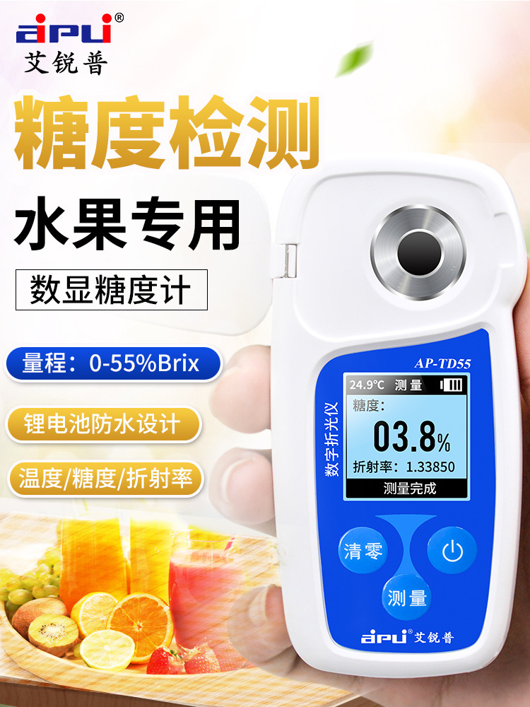 数显糖度计高精度测糖仪水果甜度测试仪糖分检测仪折光仪浓度测量