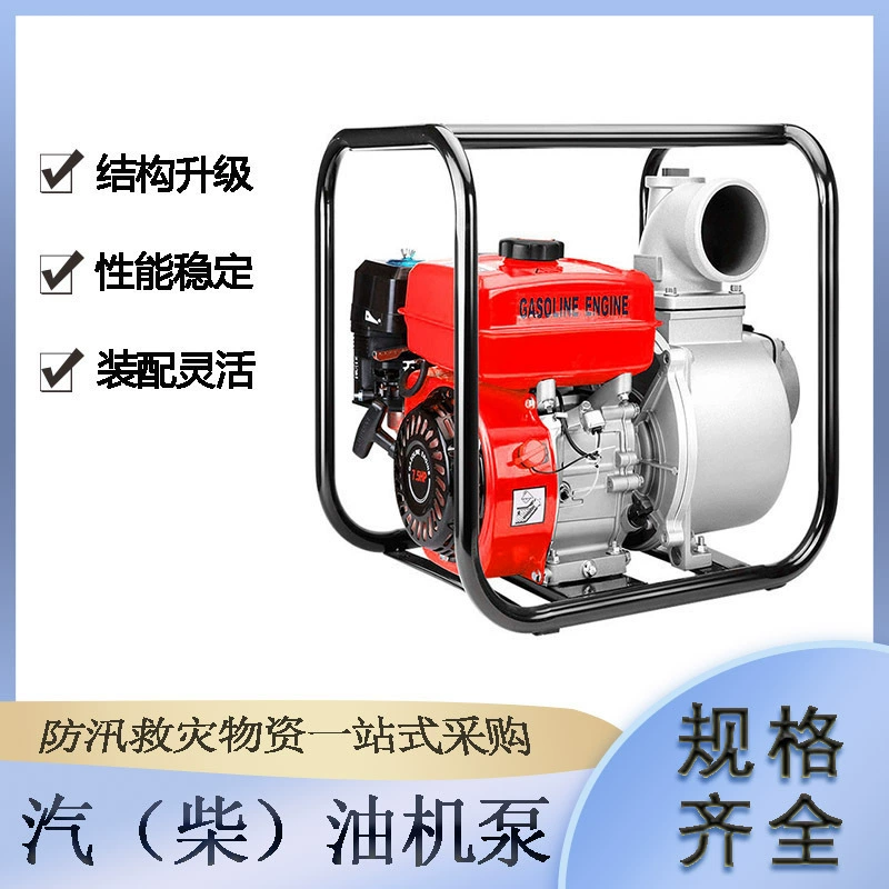 Борьба с наводнениями Бензин и дизельный насос одноступенчатый центробежный всасывающий насос расход 100 м? /H