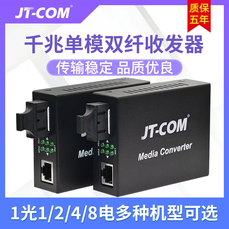 Конвертер переключателя стекловолокна SC двойн-сердечника приемопередатчика 1 оптически 1/2/4/8 электрических порта 1000M двойн-волокна гигабита одномодовый