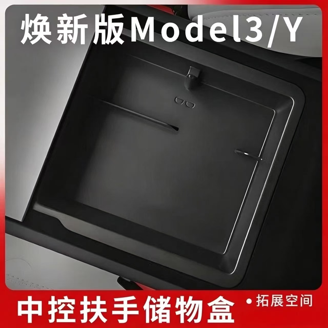 2-Piece Set Suitable for Tesla 25-26 New Model Y/3 Upper Center Console Storage Box Plus Upper Armrest Box