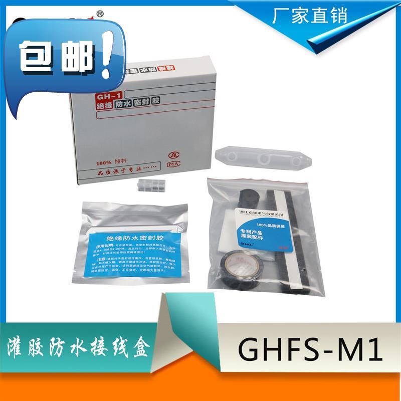 灌胶式防x水接线盒 水下埋地电缆中间防水接头 直通对接灌胶盒 m