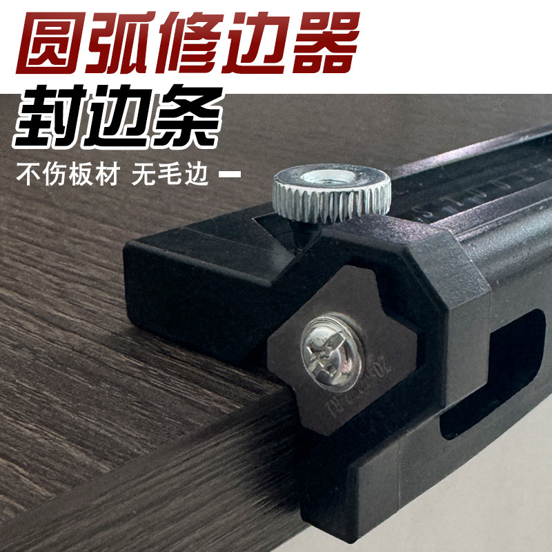 新款圆弧修边器R1R1.5R2R3圆弧封边刀耐用锋利修边刀美工刀两用款|undefined