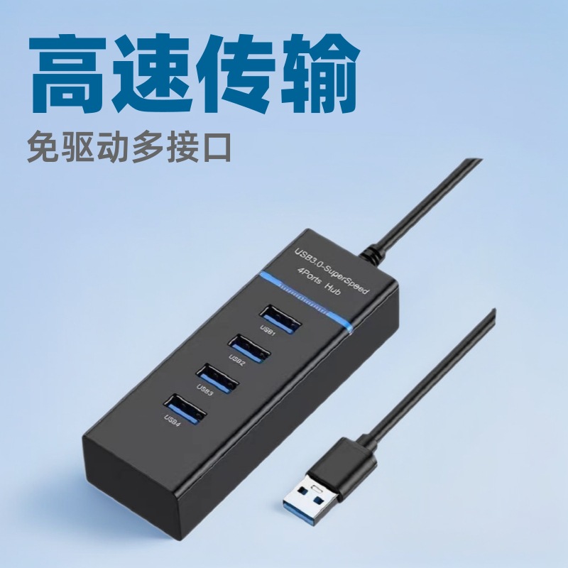 One-To-Four USB 3.0 High-Speed Driver-Free Multi-Interface Hub Hub Expander 5g