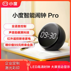 小型音声スマート目覚まし時計pro時間表示睡眠アシスタント赤外線リモコン家電wifiネットワークスピーカー