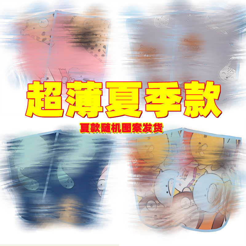 여름의 넷 바닥 [랜덤 지불]]