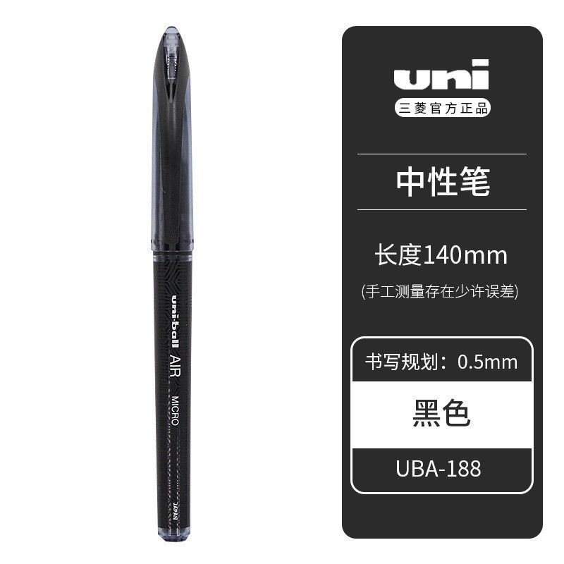 日本uni三菱黑科中性笔UBA-188黑金风暴复古新色限定办公签字水笔|undefined