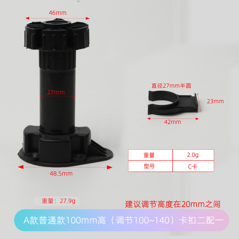 10cm gabinete negro Pie de alta calidad ABS cocina gabinete bordeando la línea 10cm cocina Placa de retención de agua ajustable plástico gabinete pie