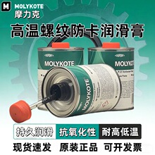 Ħ����MOLYKOTE P-37PASTE�͸ߜؿ�ҧ�τ���˨�ݼy�����������͸�