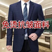 中年爸爸休闲西装免烫上衣单件外套男中老年男士婚礼宽松西服套装