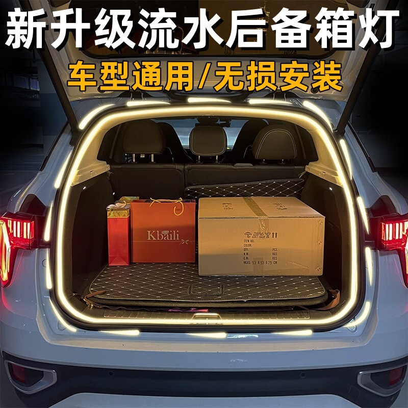 Car Trunk Light, Universal Car Trunk, Flowing Water Atmosphere Lighting, Interior Supplies, Modification Accessories, Cross-Border
