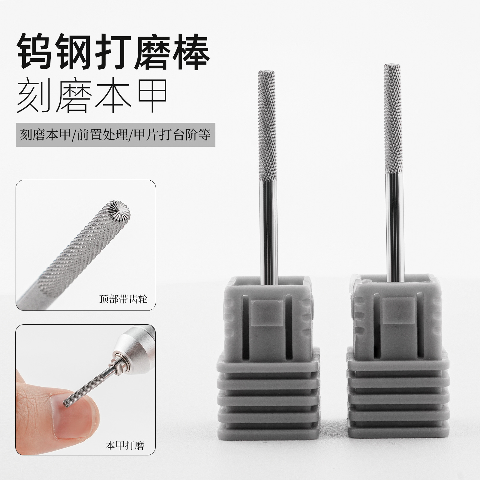 Nail Tungsten Steel Grinding Head, Nail Engraving Grinding Rod, Step Grinding Head, Pre-Processing Nail Removal Surface Polishing and Manicure Ready Stock