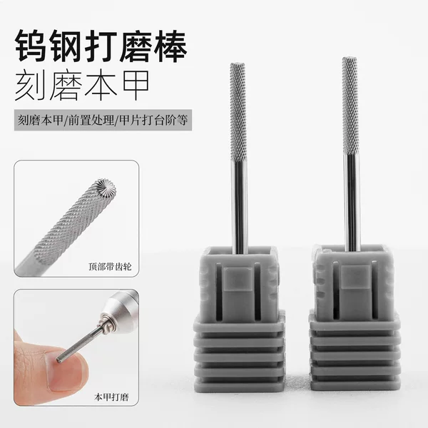 Nail Tungsten Steel Grinding Head, Nail Engraving Grinding Rod, Step Grinding Head, Pre-Processing Nail Removal Surface Polishing and Manicure Ready Stock