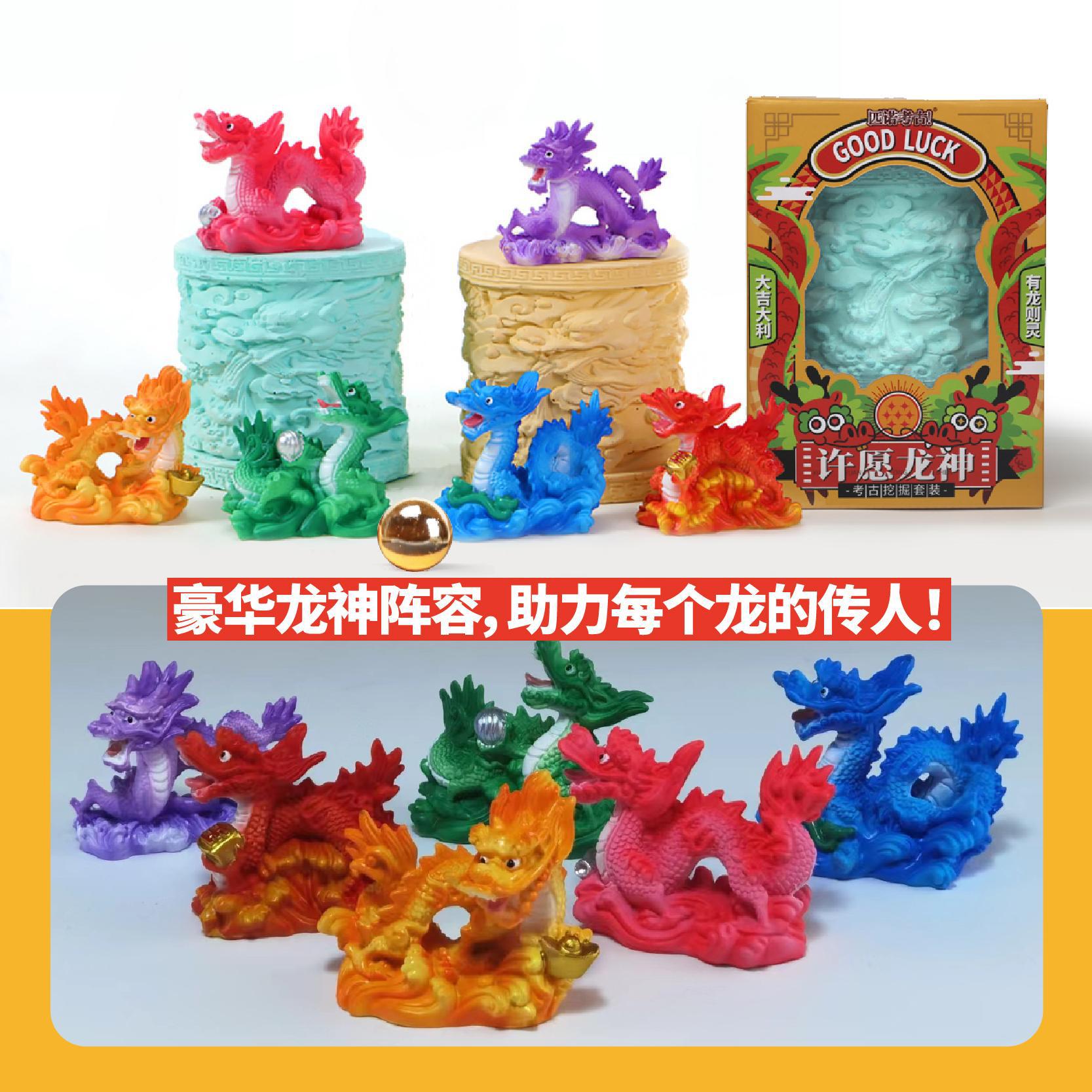 ⭐신제품-[품질 선택] Wish Dragon God (18 개의 전체 상자를 촬영하는 것이 더 비용 효율적입니다)