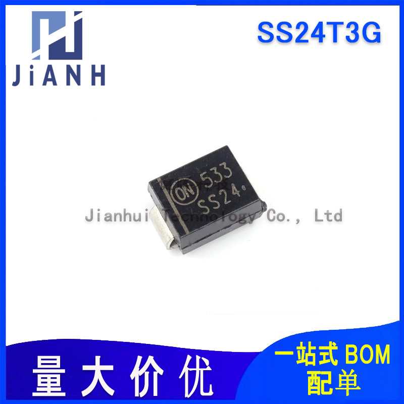 SS24T3G SMB 肖特基二极管 SS24 DO-214AA