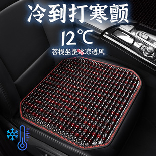 Car Seat Cushion Single Piece Summer Wooden Bead Square Cushion Single Seat Cushion No Need to Tie Non-slip Breathable Rear Seat Cushion Cooling Cushion