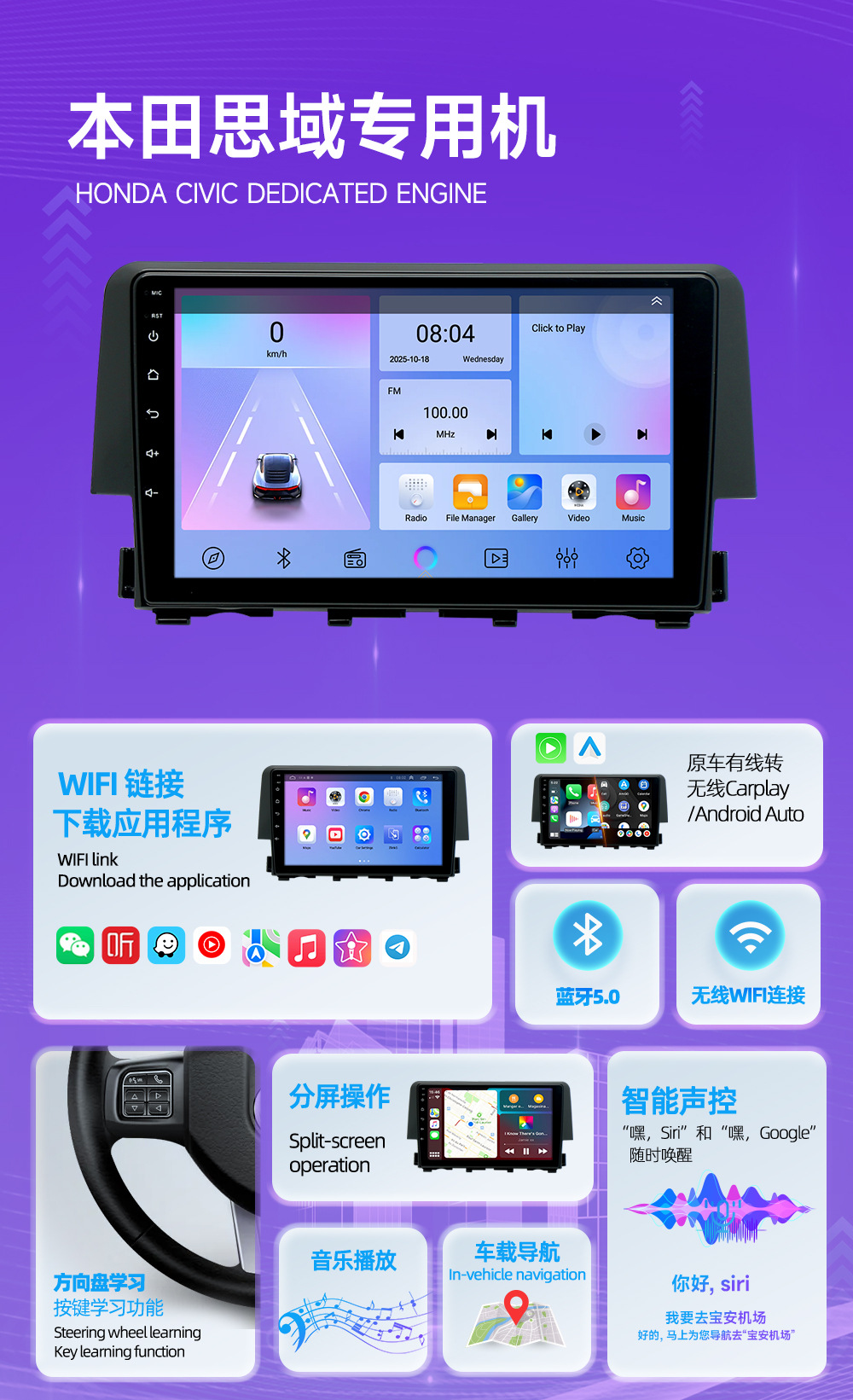 Suitable for Honda New Civic Android Navigation Car Gps All-In-One Machine Civic Car Reversing Image