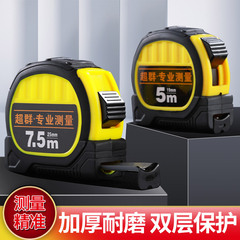 廠家大量批發鋼捲尺5米 鋼尺7.5米10米不鏽鋼捲尺3米盒尺耐磨尺子