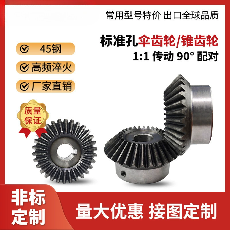 Зонтичная шестерня 90-градусная передача 1 режим 2 формы конические прямые шестерни на заказ 0,5 формы зонтичная шестерня большая