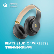 Beats studio Wireless无线蓝牙耳机头戴式魔声耳麦solo3适用