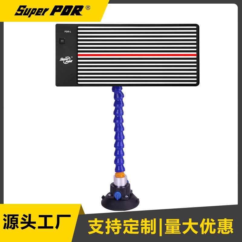 PDR源头厂家销售汽车凹陷修复反光灯LED铝合金凹坑冰雹坑检测板