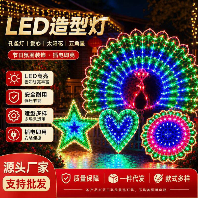 Led Colored Lights Peacock Lights Heart-Shaped Five-Pointed Star Sunflower Fireworks Decorative Lights Plug-In Room Bedroom Atmosphere Flashing Lights Led Colored Lights Peacock Lights Heart-Shaped Five-Pointed Star Sunflower Fireworks Decorative Lights Plug-In Room Bedroom Atmosphere Flashing Lights