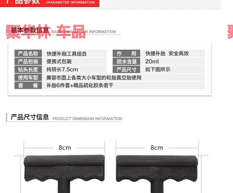 Car tire repair kit, including tire sealant strips, designed for motorcycles and electric vehicles, for quick and easy repair of punctured tires