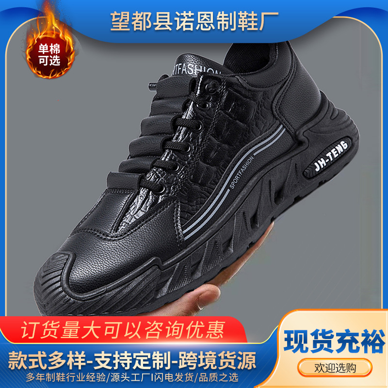男式运动鞋冬季新款加绒加厚棉鞋时尚潮流单棉同款户外工装休闲鞋