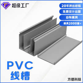 专业定制组装卡扣式PVC线槽防绝缘性能强耐酸碱腐蚀阻燃防老化